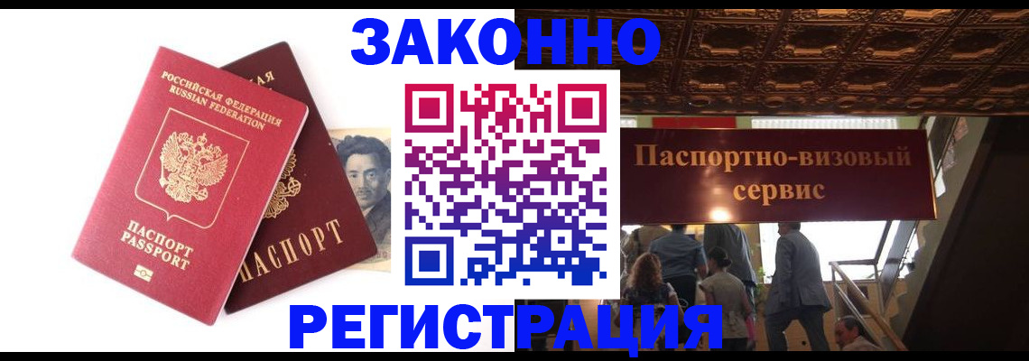 регистрация для дет. сада в Элисте